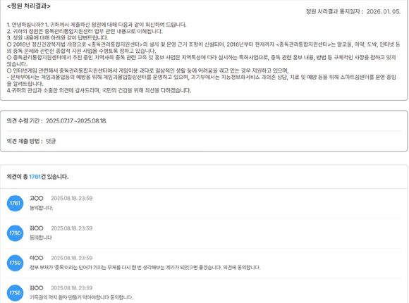 [사진=게임이용자협회]