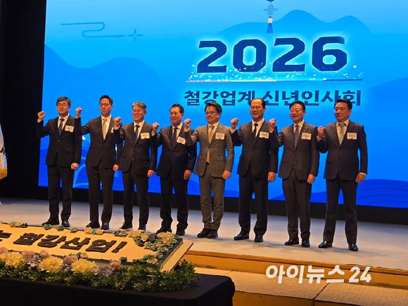 13일 서울 강남구 포스코센터 아트홀에서 열린 '2026년 철강업계 신년인사회'에서 참석자들이 기념 촬영을 하고 있다. [사진=최란 기자]