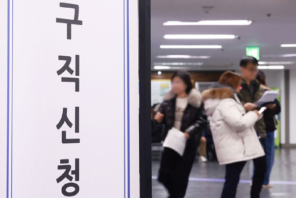 지난 14일 서울 마포구 서울서부고용복지플러스센터 모습. [사진=연합뉴스]