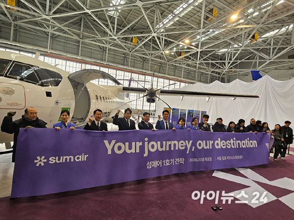 15일 김포국제공항에서 최용덕 대표(왼쪽에서 6번째)를 포함한 섬에어 관계자들이 섬에어 1호기 도입식에서 기념 촬영을 하고 있다. [사진=설재윤 기자]