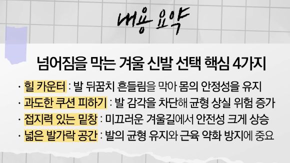 해당 신발. [사진=유튜브 @건나물TV]