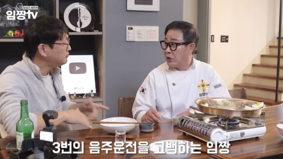 요리 연구가 임성근이 음주운전 사실을 고백하고 있다. [사진=넷플릭스]