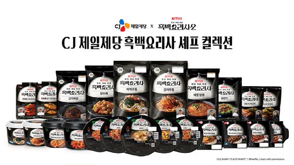 CJ제일제당 흑백요리사 셰프 컬렉션 제품. [사진=CJ제일제당]