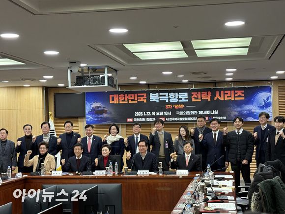22일 국회에서 김정재 국민의힘 의원이 주최하고 사단법인 한국북극항로협회가 주관한 '대한민국 북극항로 전략 시리즈(3차 정책)' 세미나가 열렸다. [사진=권서아 기자]