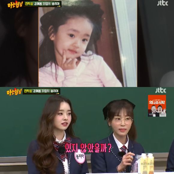 '아는형님'에 프리지아(송지아)가 출연했다. [사진=JTBC 화면캡처 ]