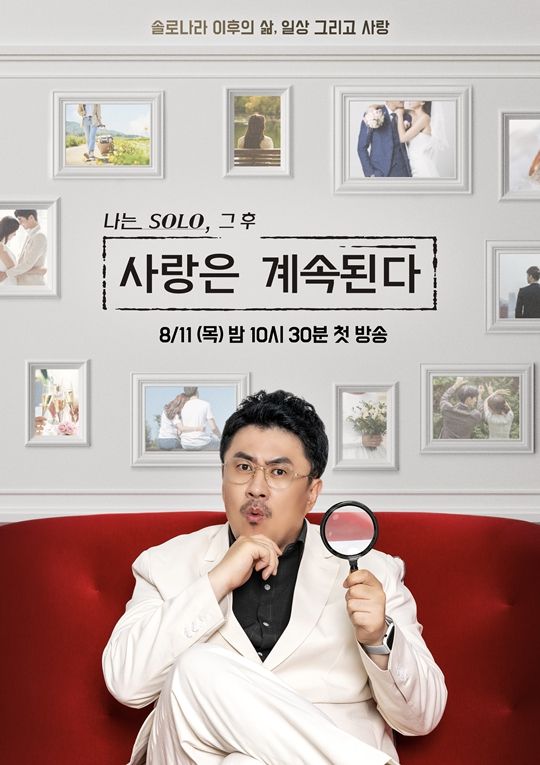 나는솔로 사랑은 계속된다 [사진=ENA, SBS PLUS]