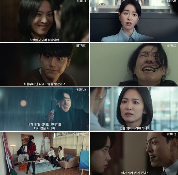 '더 글로리' 파트2 예고편이 공개됐다. [사진=넷플릭스]