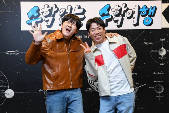방송인 이용진 양세찬이 9일 서울 마포구 합정동 모처에서 열린 SBS 새 예능 '수학 없는 수학여행' 제작발표회에서 포즈를 취하고 있다. [사진=SBS]