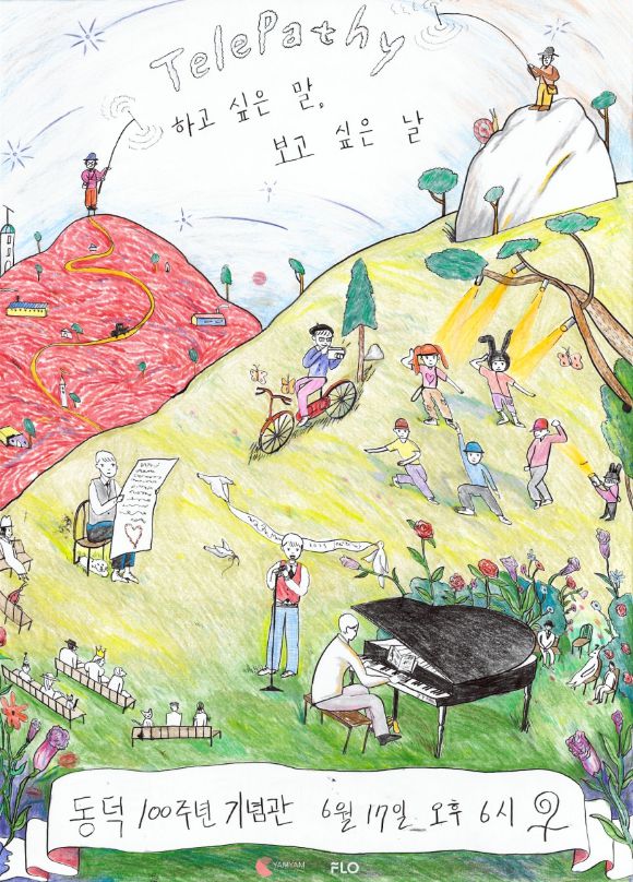 김민재가 데뷔 후 첫 팬미팅을 연다. [사진=냠냠엔터테인먼트]