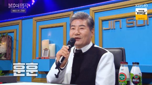 '불후의 명곡'에 진성이 출연해 이야기를 하고 있다. [사진=KBS2 방송화면 캡처 ]