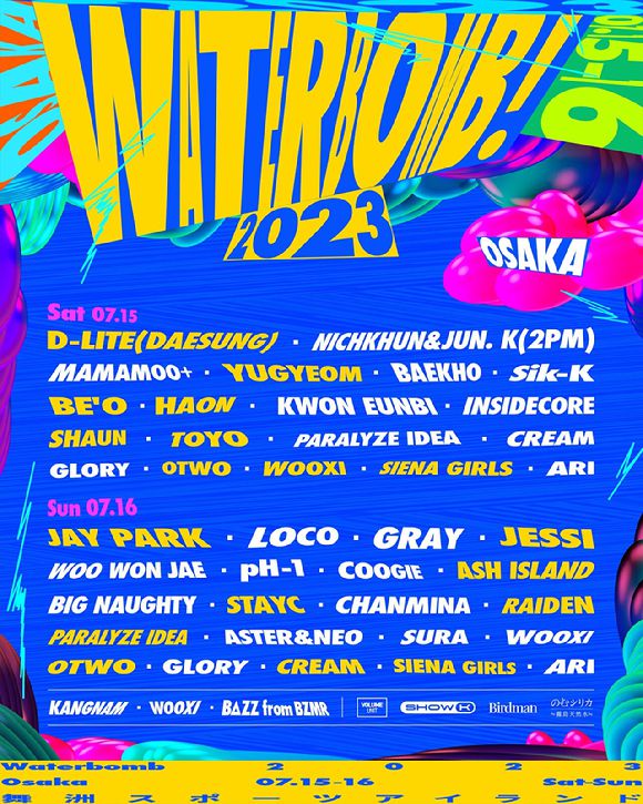 '워터밤 재팬 2023' 포스터 [사진=워터밤 재팬 공식 SNS]