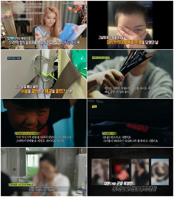 '실화탐사대' 예고편. [사진=MBC ]