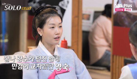 나는솔로 16기 영숙 [사진=SBS PLUS, ENA]