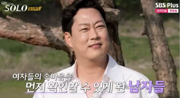 '나는솔로' 16기 영철 [사진=SBS PLUS, ENA]