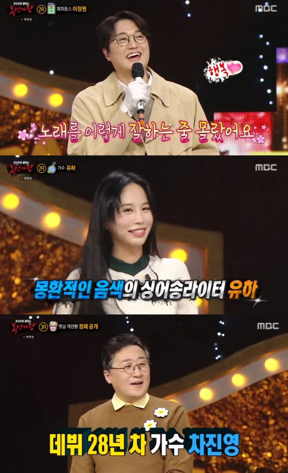 페퍼톤스 이장원, 유하, 차진영이 '복면가왕'에 출연해 남다른 가창력을 뽐냈다. [사진=MBC 방송화면 캡처]