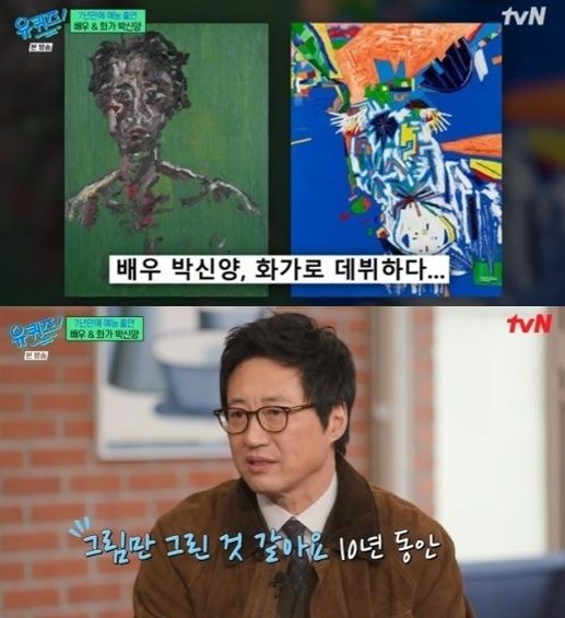 유퀴즈 [사진=tvN]