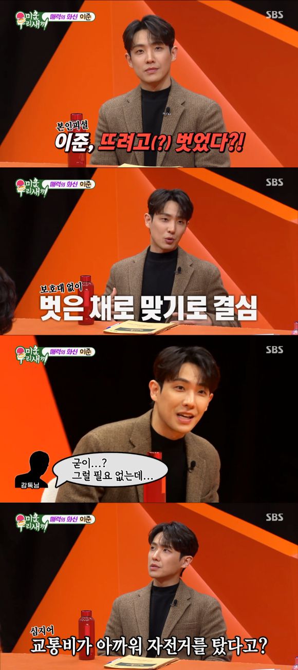 '미운 우리 새끼' 방송 화면 갈무리 [사진=SBS]