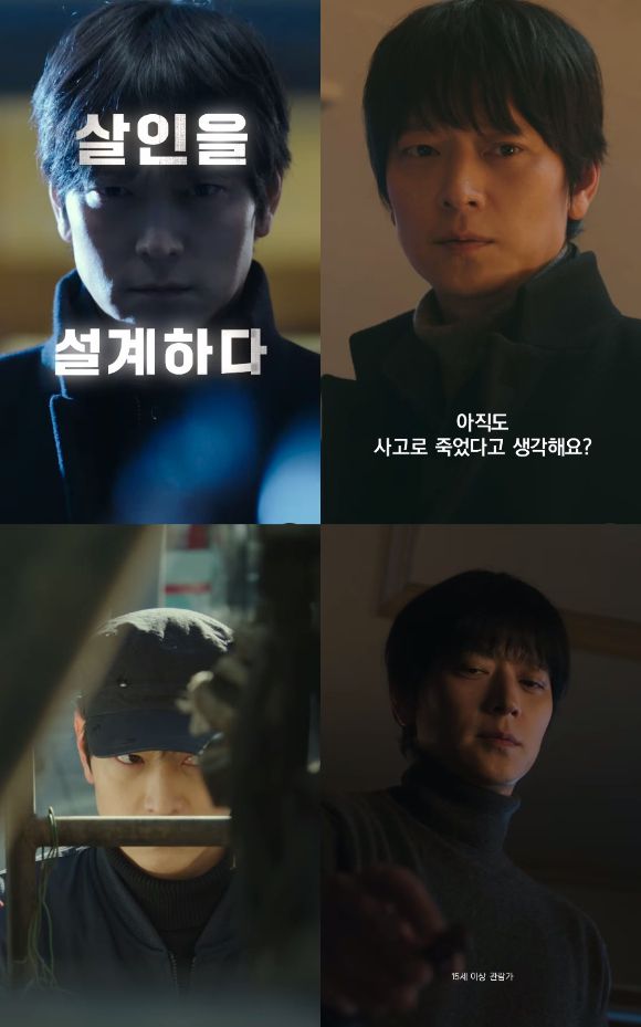 강동원 주연 '설계자'가 5월 개봉을 알렸다.  [사진=NEW]