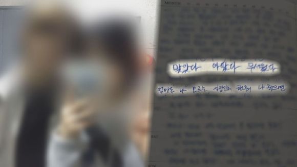'그것이 알고싶다' 보도 사진 [사진=SBS]