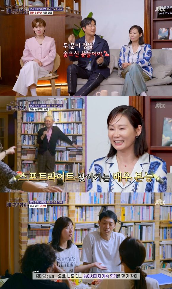 JTBC 예능 '배우반상회'가 25일 배우 전무송과 아들 전진우·김미림 부부의 이야기로 마지막회를 장식했다. 사진은 방송화면. [사진=JTBC]