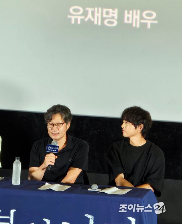 배우 유재명, 송중기가 영화 '행복의 나라' 스페셜 GV에 참석해 대화를 나누고 있다. [사진=조이뉴스24 DB ]