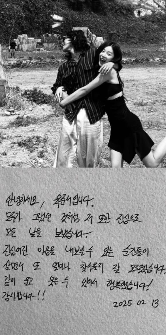 '솔로지옥4' 육준서 이시안 사진, 자필 메시지 갈무리 [사진=육준서 인스타그램]