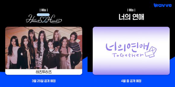 온라인 동영상 서비스 웨이브(Wavve)가 2025년 상반기 주요 콘텐츠 라인업을 공개했다. [사진=웨이브]