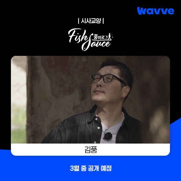 온라인 동영상 서비스 웨이브(Wavve)가 2025년 상반기 주요 콘텐츠 라인업을 공개했다. [사진=웨이브]