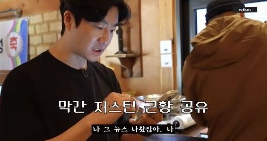 에픽하이 [사진=유튜브]