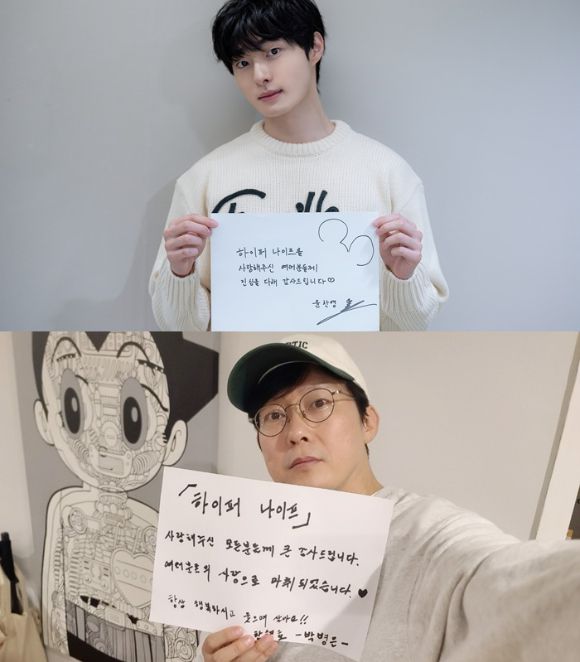 '하이퍼 나이프' 윤찬영과 박병은이 친필 메시지로 종영소감을 전하고 있다. [사진=월트디즈니 컴퍼니 코리아]