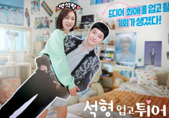 '슬의생' 양석형과 추민하가 결혼 소식을 알렸다.  [사진=tvN]