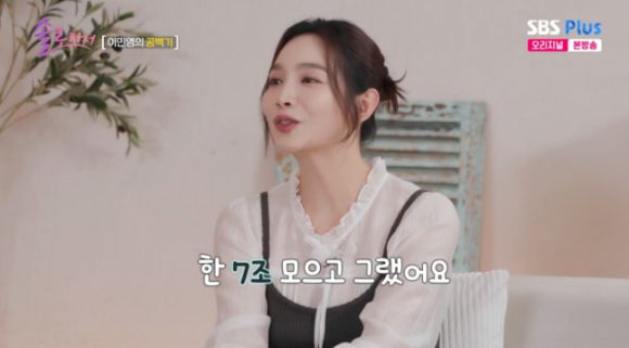 솔로라서 [사진=SBS플러스]