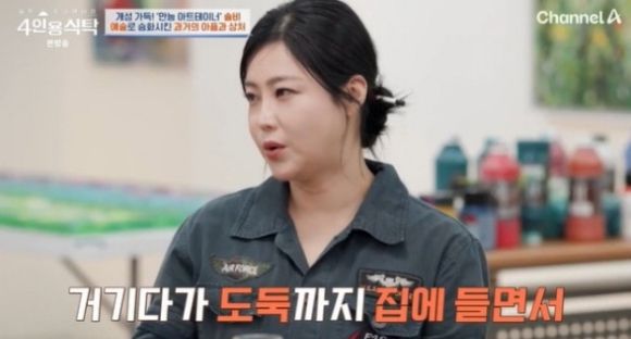 4인용식탁 [사진=채널A]