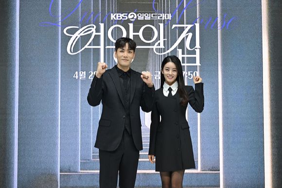 KBS 새 저녁연속극 '여왕의 집' 제작발표회에 참석한 배우 박윤재 이가령 [사진=KBS ]