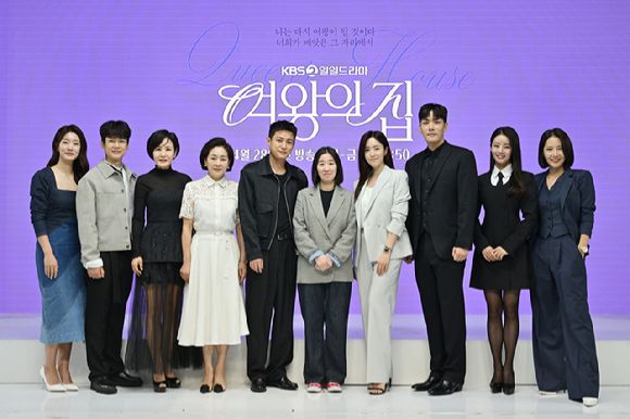 KBS 새 저녁연속극 '여왕의 집' 제작발표회에 참석한 연출자와 배우들. [사진=KBS ]