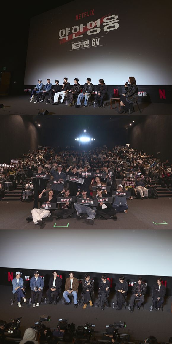 '약한영웅 홈커밍 GV' [사진=넷플릭스]
