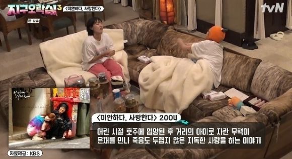 지락실3 [사진=tvN]