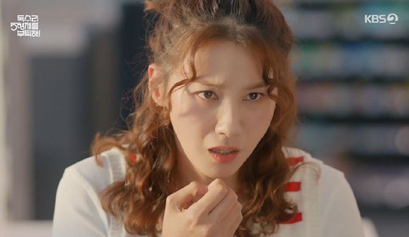 독수리 5형제를 부탁해 [사진=KBS2]