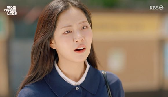 독수리 5형제를 부탁해 [사진=KBS2]