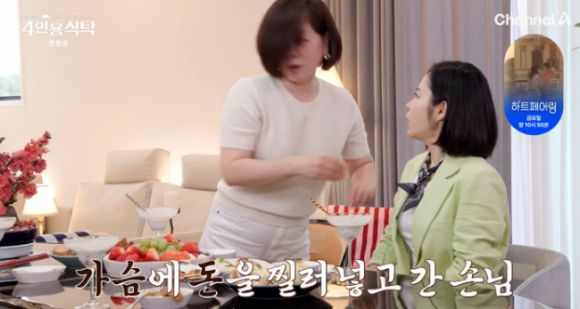 4인용식탁 [사진=채널A]