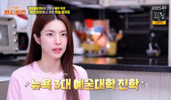 신상출시 편스토랑 [사진=KBS2]