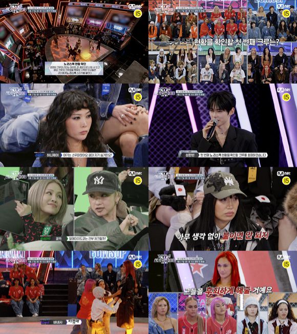 '월드 오브 스우파' 선공개 영상 갈무리 [사진=Mnet]