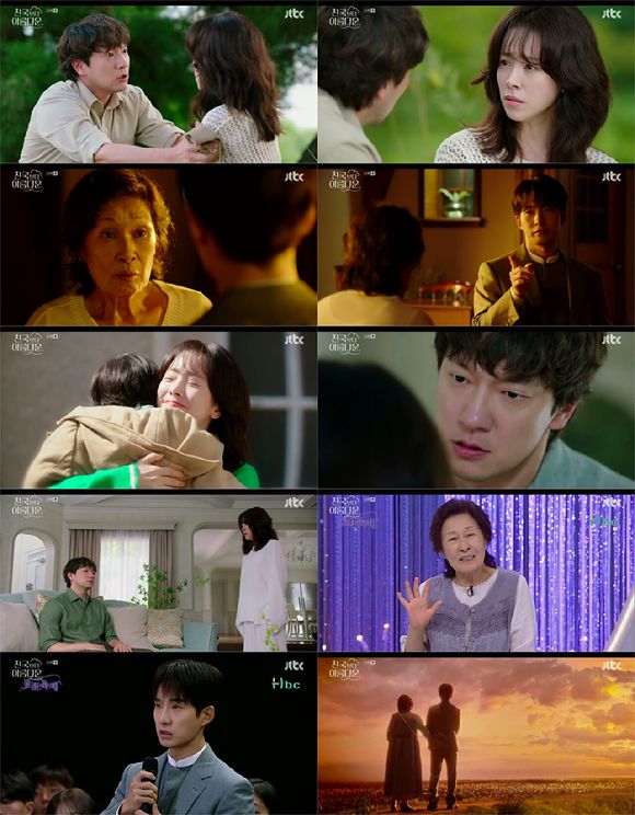 '천국보다 아름다운' 한지민의 정체에 혼란이 가중된 가운데 김혜자와 류덕환의 관계가 드러났다. [사진=JTBC 방송화면 캡처]