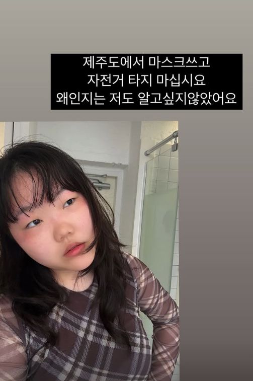 악뮤 이수현 [사진=이수현 SNS]