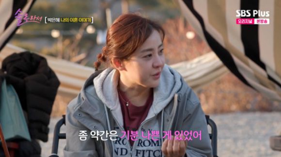 솔로라서 [사진=SBS플러스]
