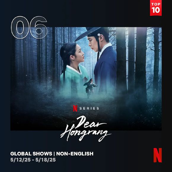 '탄금'이 글로벌 6위로 출발했다. [사진=넷플릭스]