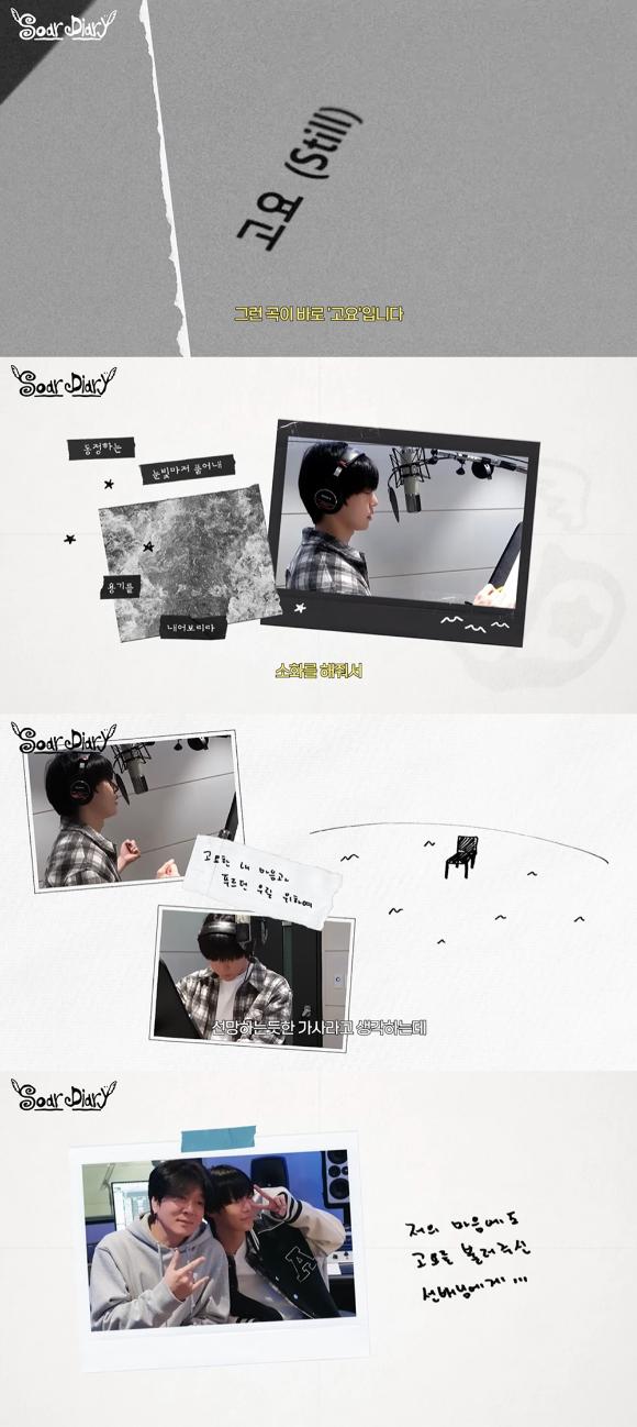 NCT 도영 두 번째 앨범 수록곡 '고요 (Still)' 레코딩 비하인드 영상 [사진=SM엔터테인먼트]