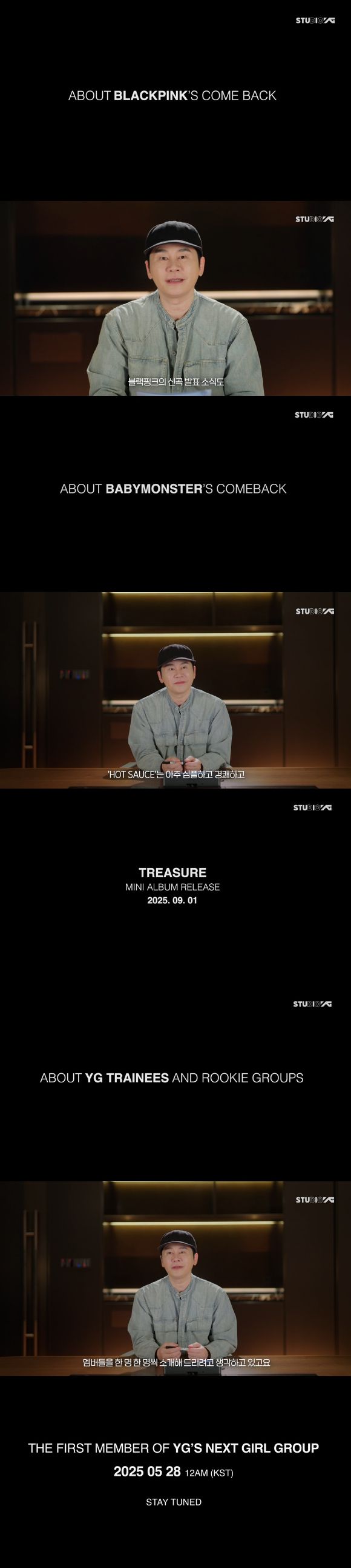 YG 어나운스먼트 영상 갈무리 [사진=YG엔터테인먼트]