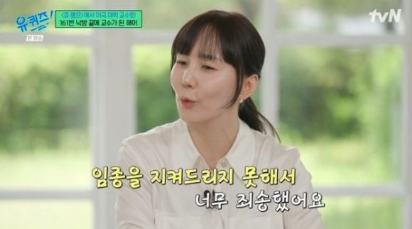 유퀴즈 [사진=tvN]