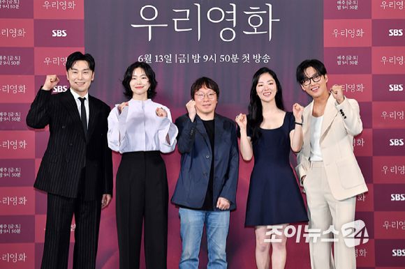 배우 서현우, 이설, 이정흠 PD, 배우 전여빈, 남궁민이 10일 오후 서울 용산구 CGV 용산아이파크몰점에서 진행된 SBS 새 금토드라마 '우리영화' 제작발표회에 참석해 포즈를 취하고 있다. [사진=문수지 기자]